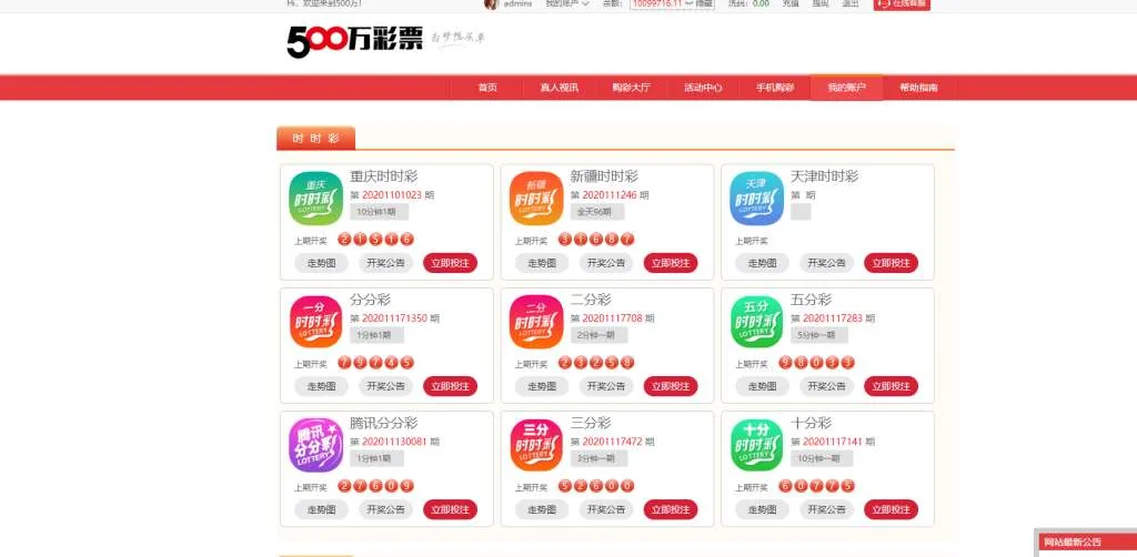 500万,大富最全彩种,带真人,工作室版本
