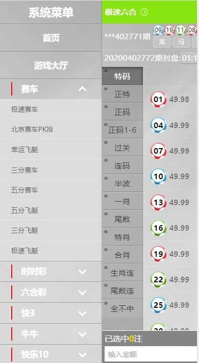 真人综合盘加自主系统CP,七星彩玩法后台可控的BC源码