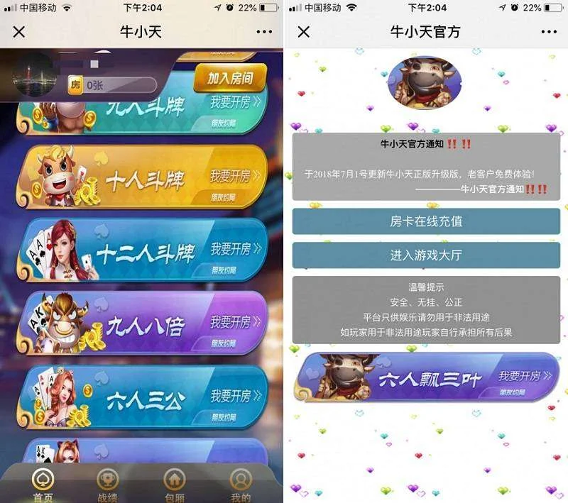 H5微信牛小天QP平台源码