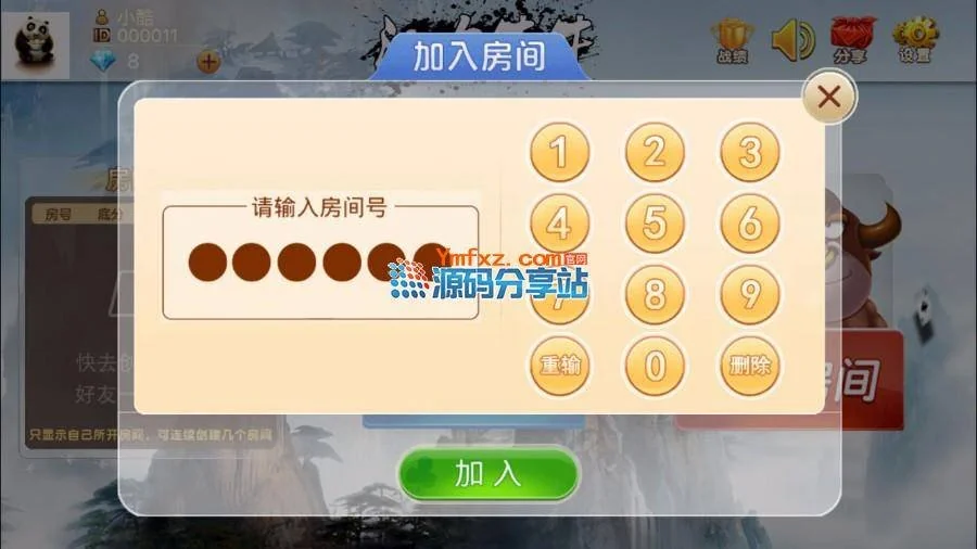 房卡牛总管搓牌牛牛游戏源码 带控制完整版