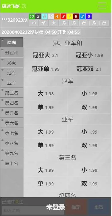 真人综合盘加自主系统CP,七星彩玩法后台可控的BC源码