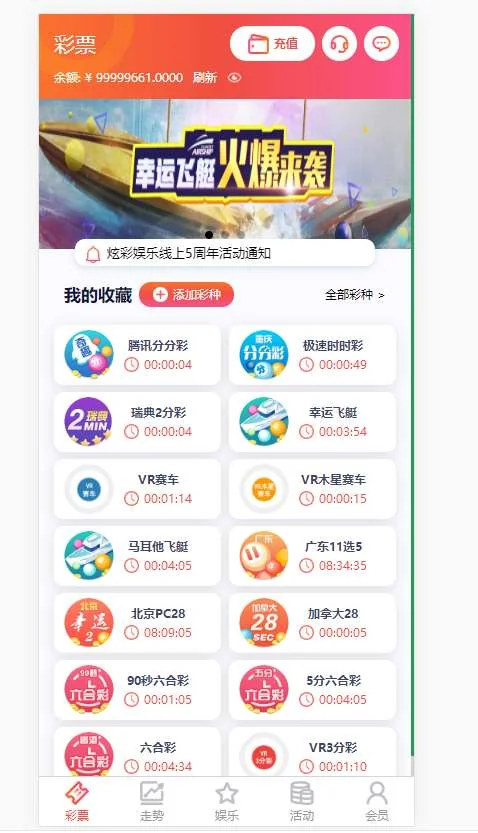 【商业收费源码】包网版杏鑫娱乐完整CP+真人高端版本vue+js+开奖