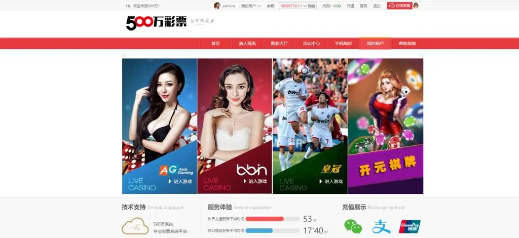 500万,大富最全彩种,带真人,工作室版本