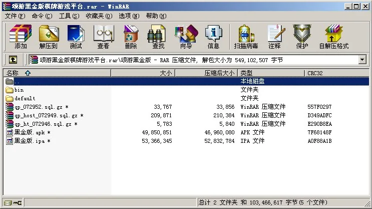 颂游黑金版QP源码游戏(金币+房卡)双模式