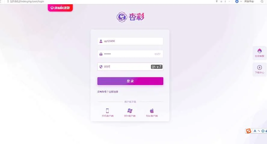 杏cai最新版本+手机界面全优化+完整无错