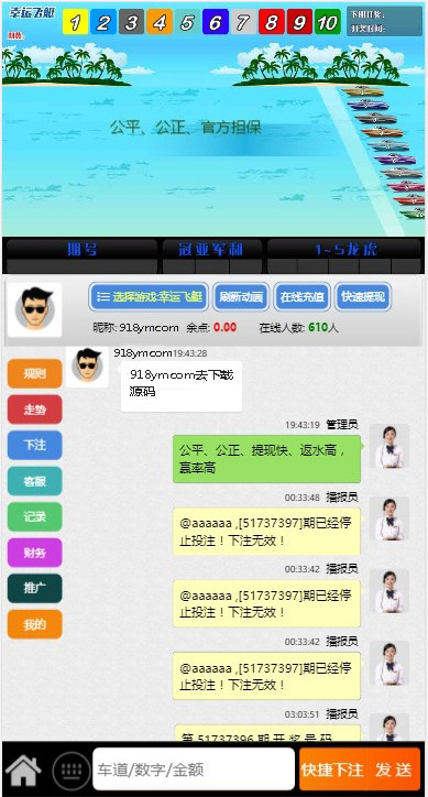1601845062-eccbc87e4b5ce2f.jpg 飞鸟星辉源码+聊天功能【无需公众号+无限开房】