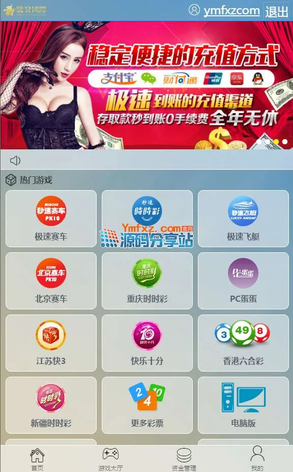 腾发GJCP平台完整版源码分享,盘口玩法平台,三端齐全