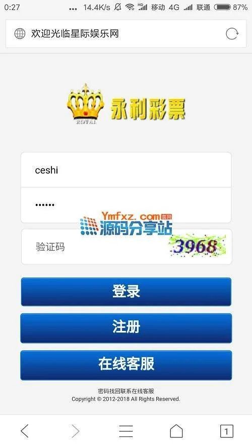 永莉CP源码,net语言开发,信用盘口网带有手机版