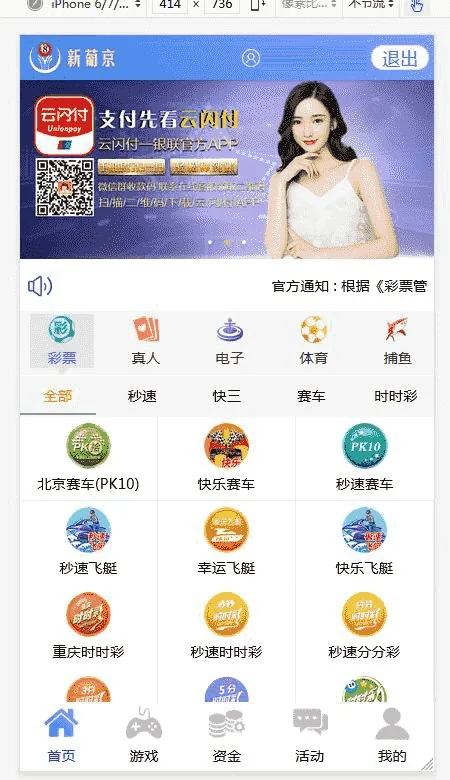 恒达改新葡竞CP【对接NG真人】源码修复已知问题
