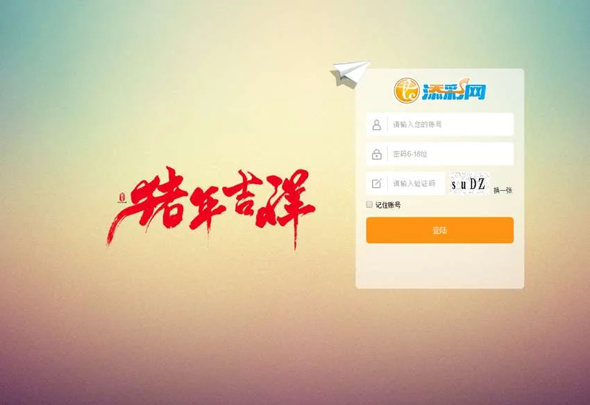 添C网JAVA带合买源码加完整数据库加安装视频教程