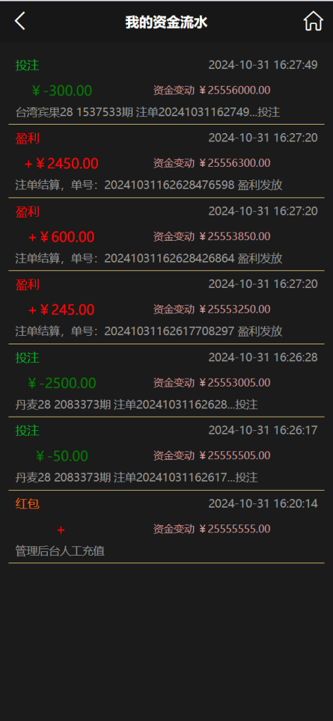 云鼎国际多语言彩票源码+海外彩票源码+无限加彩+代理系统+机器人自动下注+批量预设开奖+前端html+后端PHP
