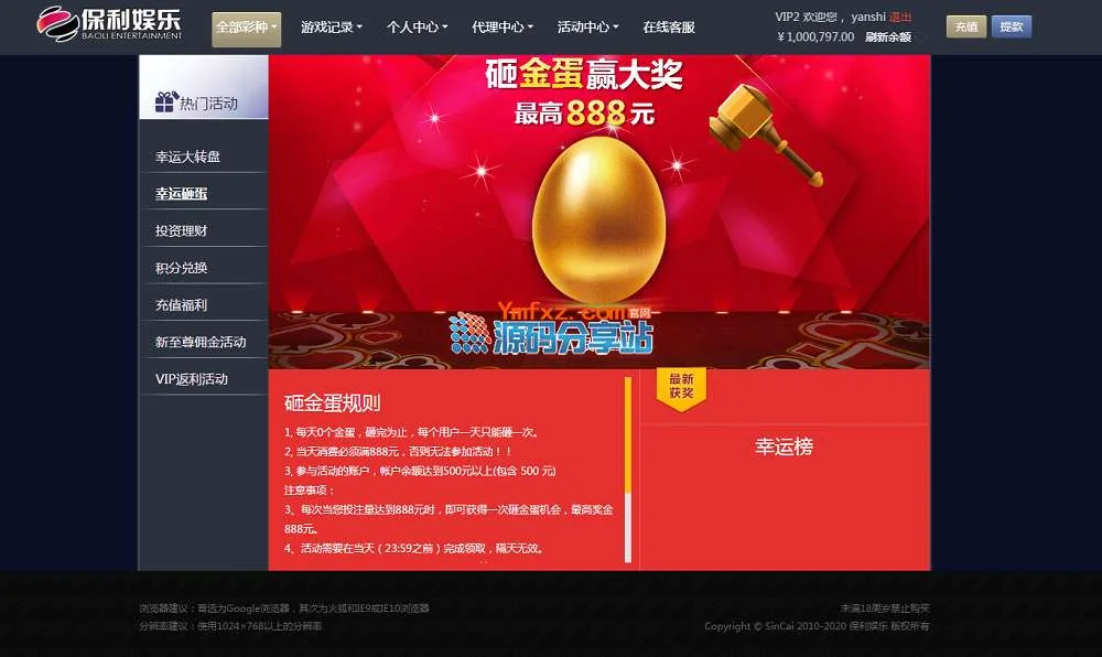 【官方玩法+信用玩法】保利娱乐系统+日工资+wap手机版