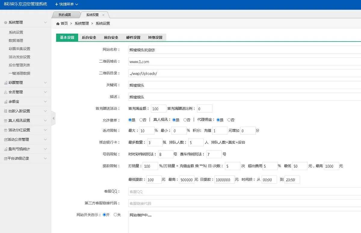 最新大富CP源码蓝色版本带余额宝带翻摊玩法-CP采集全修复
