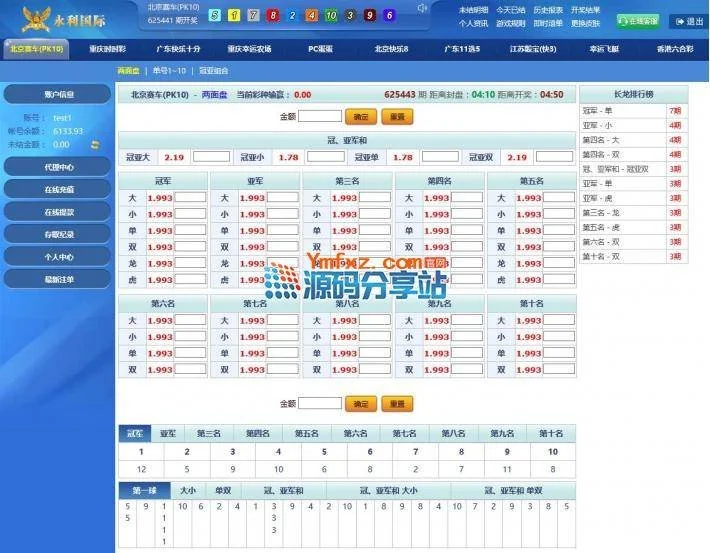 永利GJ带WAP手机版源码|带会员中心两色风格任意切换