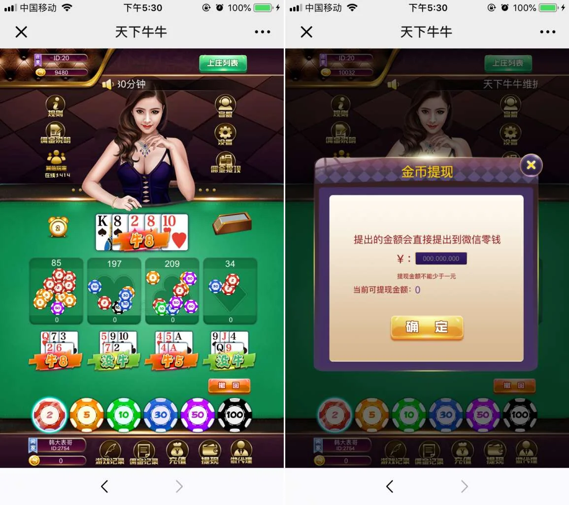 H5天下牛牛QP源码游戏平台