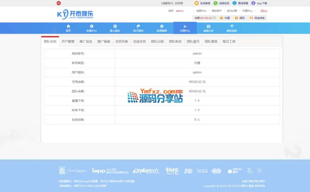 天恒二次开发美化UI的开泰YL系统源码,安全纯净版本