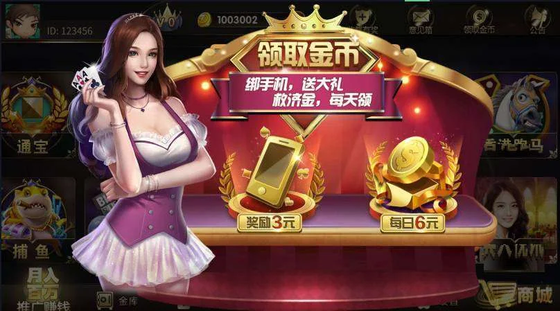 微星(H5+APP)盛世王朝QP运营版