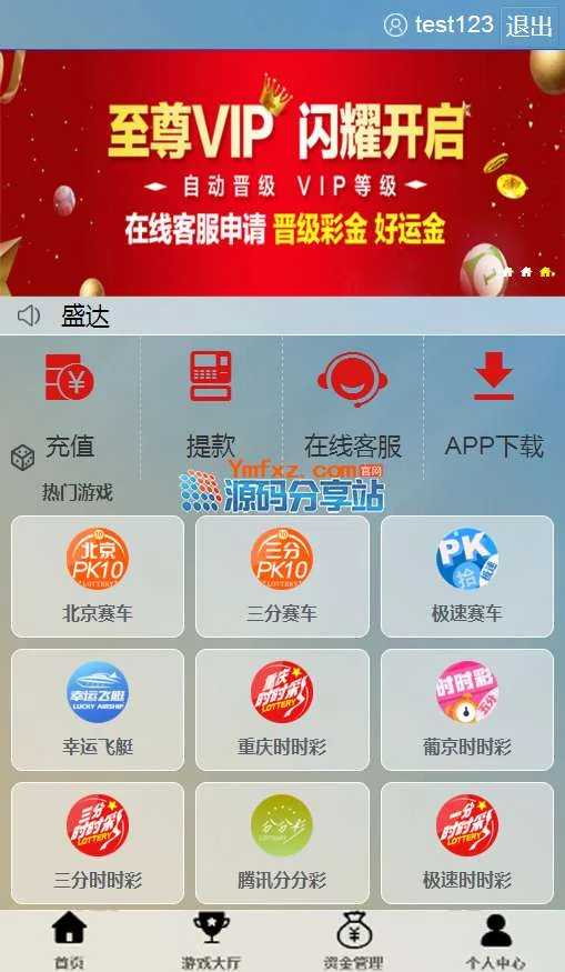 迪士尼乐园时时彩整站源码 最新双面盘+wap手机版