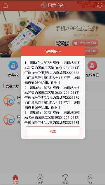 NET语言开发国泰金融系统
