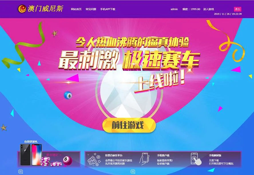 迪士尼3完美运营版