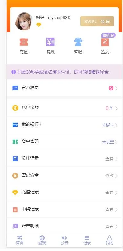 凤鸣娱乐2021版,真人,契约分红,新后台,采集全修复
