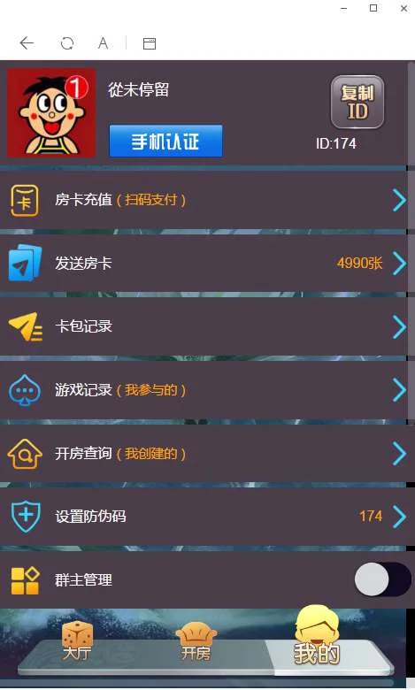 H5神兽完美运营版源码+安装视频教程+所有子游戏都正常