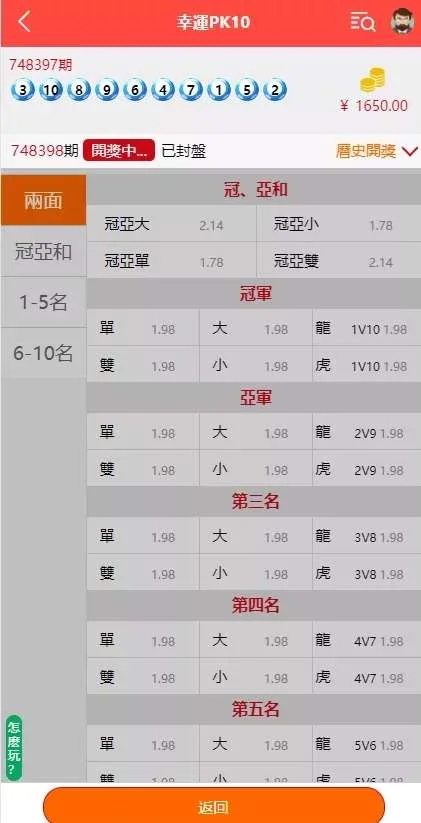 多种语言纯CP盘源码,带机器人,独立代理,带微信登陆,40个彩种