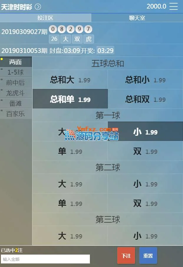 新版盘口网站、满堂彩时时彩源码平台、完整版三端