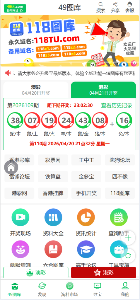 uniapp六合开奖资料聊天室论坛界面精美