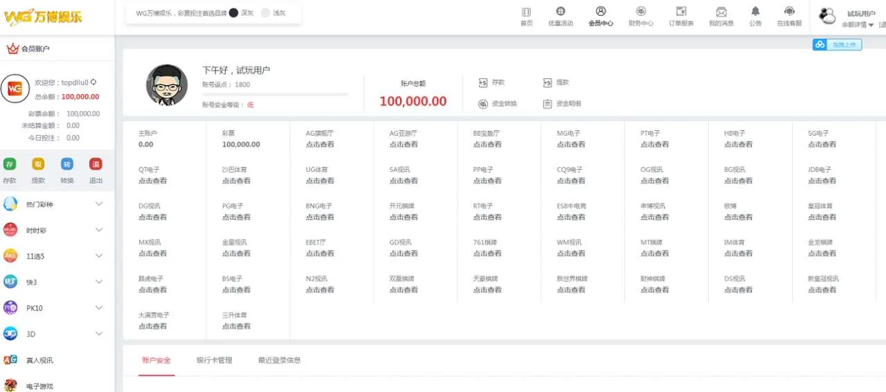 WG万博YLC,完整ssc程序源码运营版免接口电脑+手机端,JAVA语言开发
