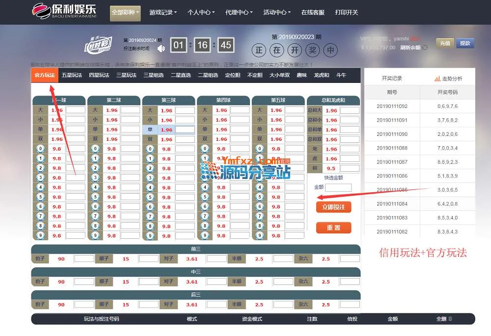 【官方玩法+信用玩法】保利娱乐系统+日工资+wap手机版