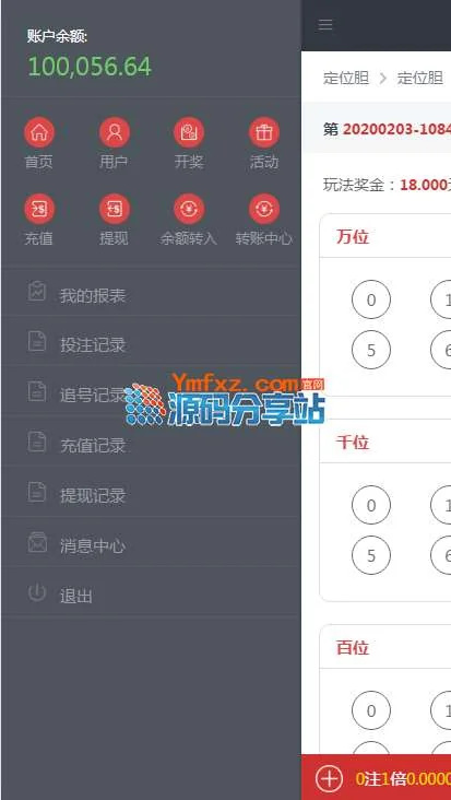 【运营版】价值数万元的Winonline完整版CP程序源码,JAVA语言开发