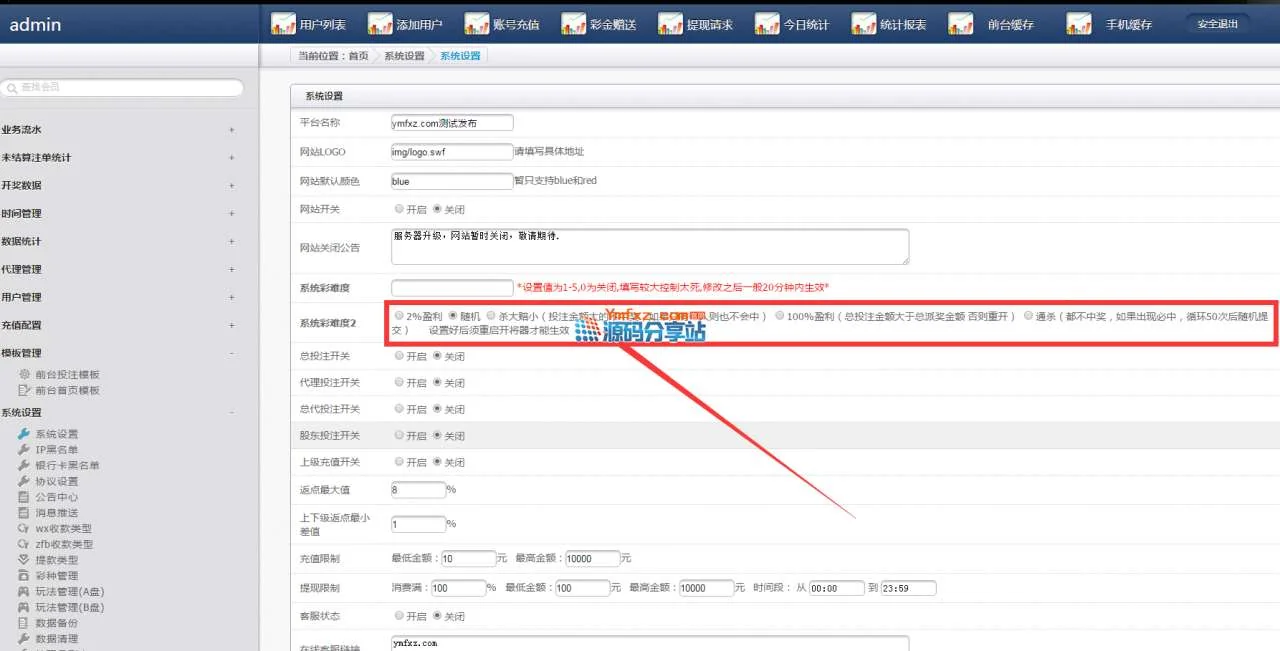腾发GJCP平台完整版源码分享,盘口玩法平台,三端齐全