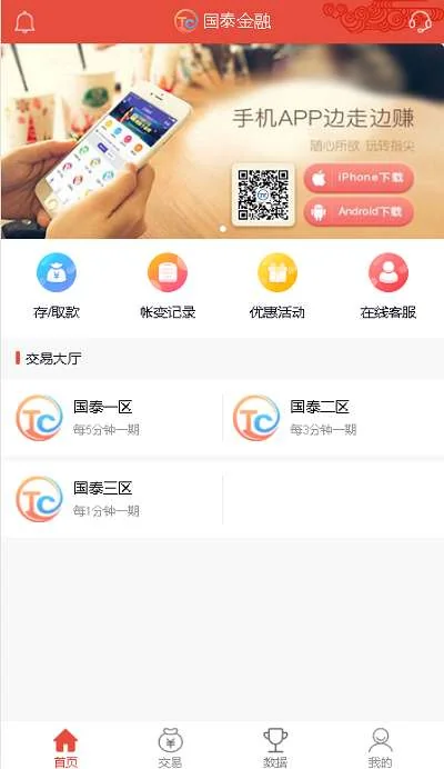 NET语言开发国泰金融系统