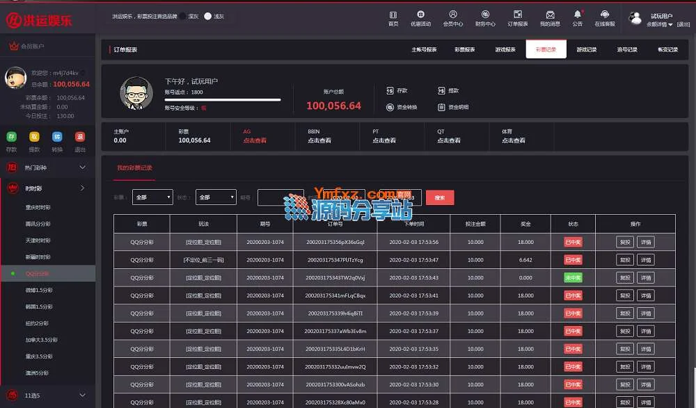 【运营版】价值数万元的Winonline完整版CP程序源码,JAVA语言开发
