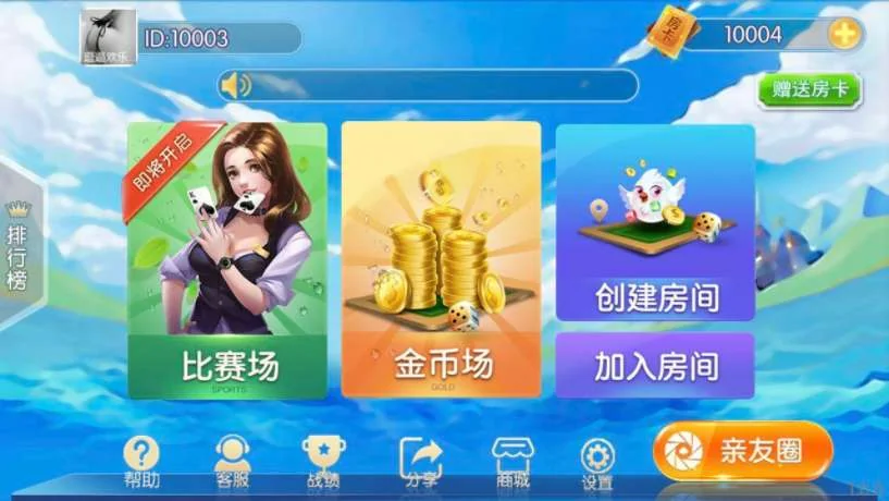 楚国公会友乐QP源码游戏(金币+房卡)
