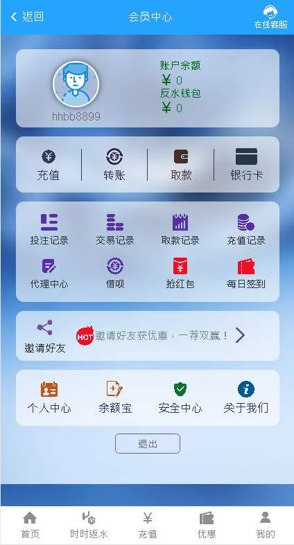 亚博娱乐-包含余额宝功能内部账号等vue框架