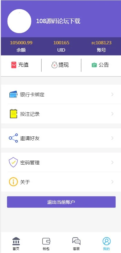 南宫28第二版源码+修复了预设KJ+全新UI