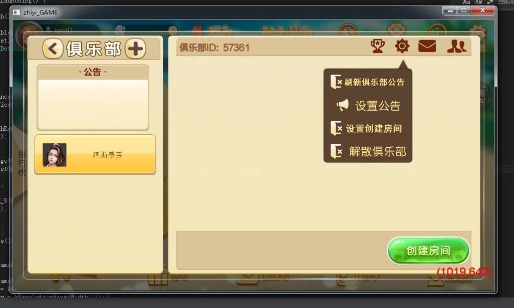 致一QP源码游戏平台(房卡+金币)俱乐部一体