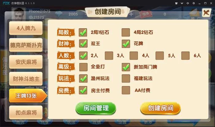 红鸟QP源码游戏(比赛+金币+房卡)多玩法版本