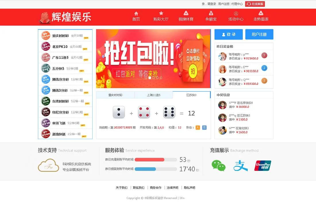 最新大富CP源码蓝色版本带余额宝带翻摊玩法-CP采集全修复