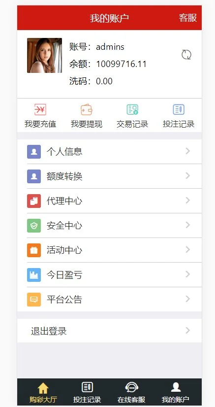 500万,大富最全彩种,带真人,工作室版本