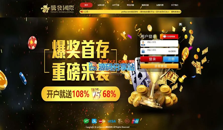 腾发GJCP平台完整版源码分享,盘口玩法平台,三端齐全
