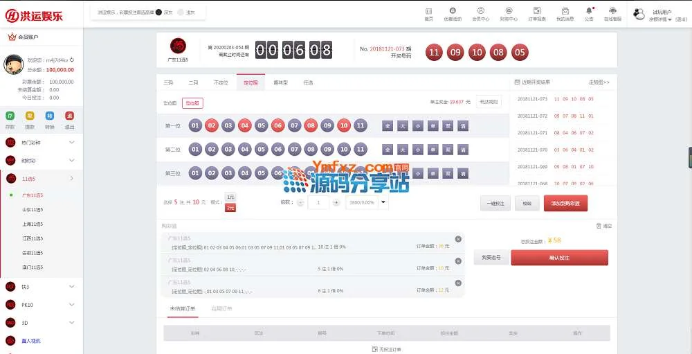 【运营版】价值数万元的Winonline完整版CP程序源码,JAVA语言开发