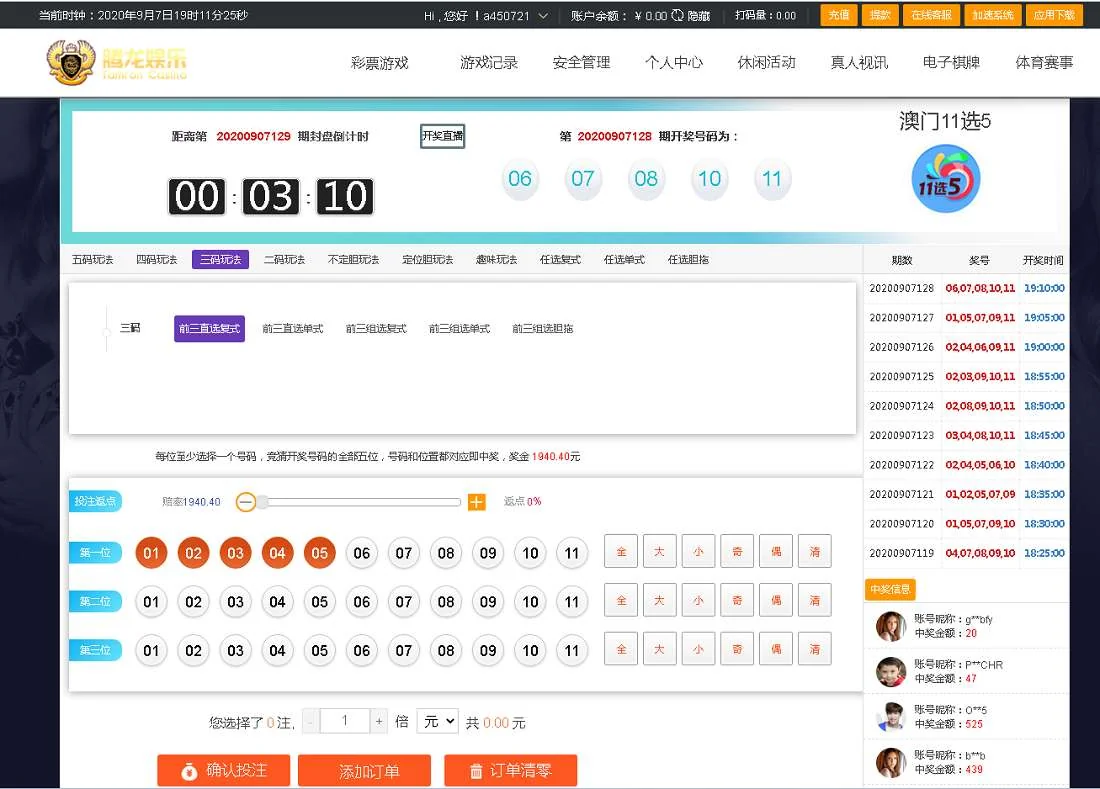 78种彩票双玩法+官方玩法-解决所有BUG PHP大富二次开发版本