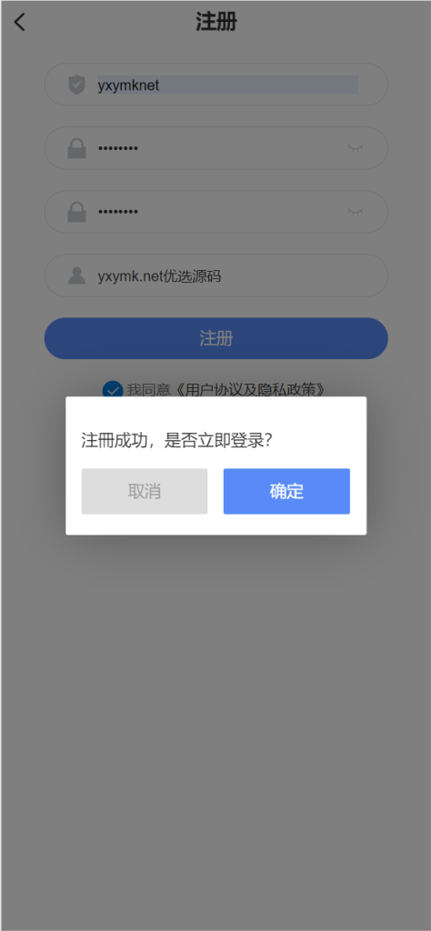 亲测微交所fastadmin框架双语言外汇系统/微盘系统仿交易所/USDT支付