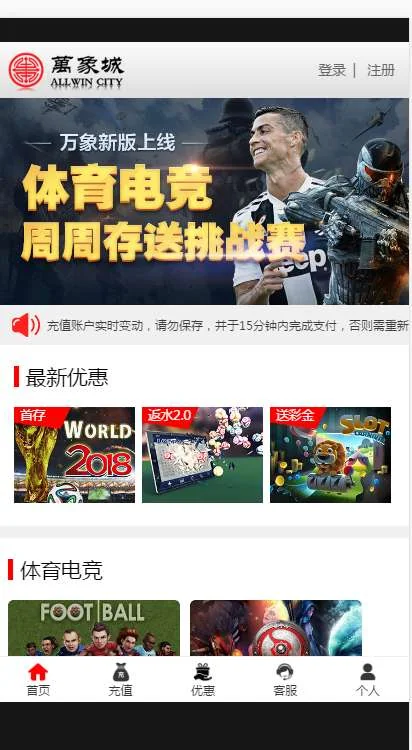 万象BC源码+采集修复+契约分红