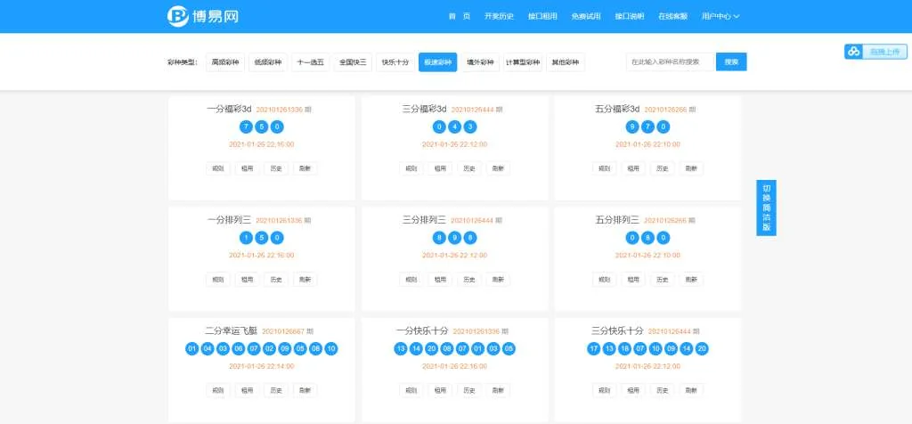 重新打包新版博易CPAPI接口网真正的运营版服务器里面打包的源码