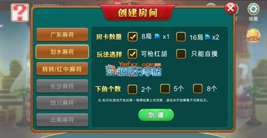 Unity 3D房卡麻将合集(手机端+服务器+网站后台)全套完整源码
