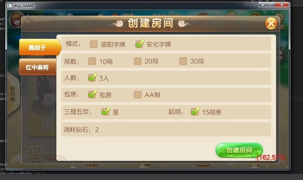 致一QP源码游戏平台(房卡+金币)俱乐部一体